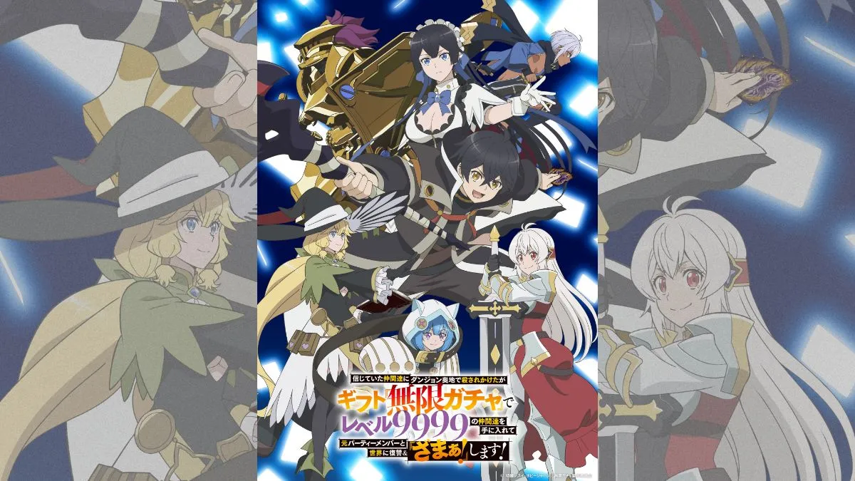 《無限扭蛋》動畫PV釋出：2025年10月3日開播
