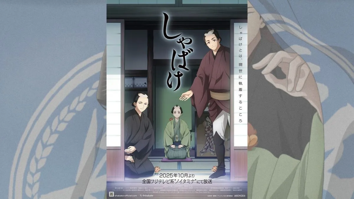 《娑婆氣 Shabake》動畫10月開播