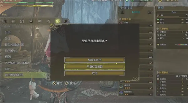 《魔物獵人 荒野》護石掉落率提升