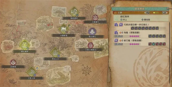 《魔物獵人 荒野》護石掉落率提升