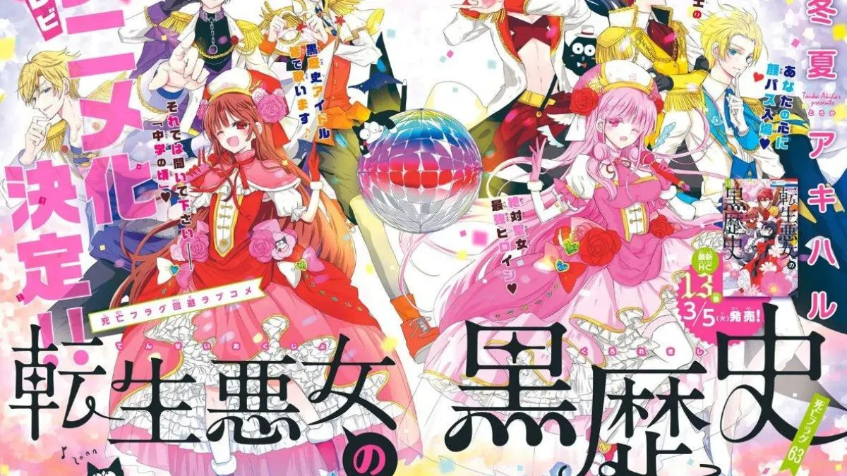 轉生惡女的黑歷史 動畫10月首播