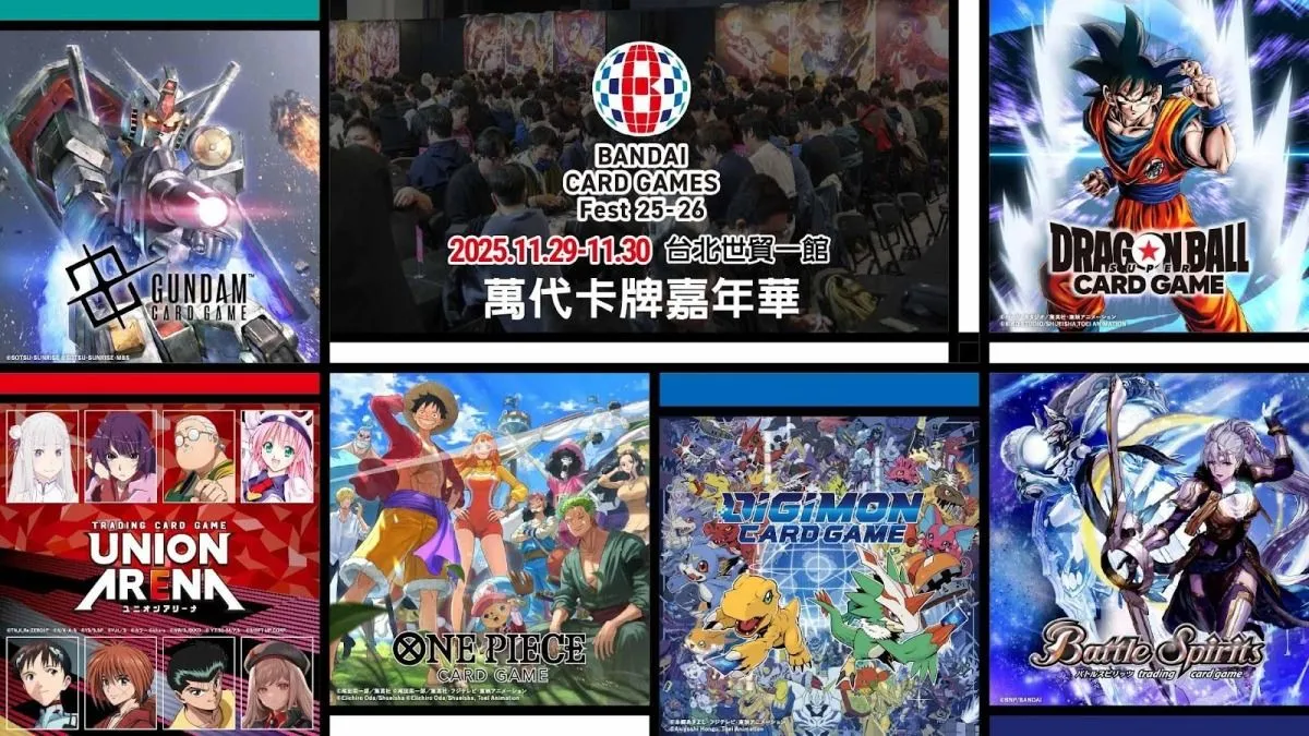 萬代卡牌嘉年華2025-2026 in Taipei