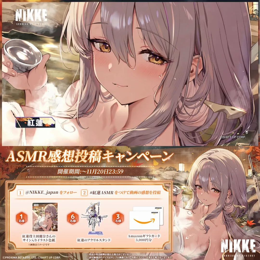 《勝利女神:妮姬》紅蓮 ASMR「泥中蓮花」