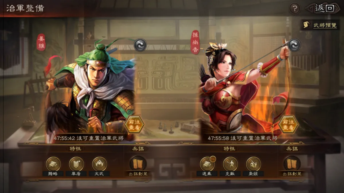 《三國志．戰略版》兗州之戰完整攻略