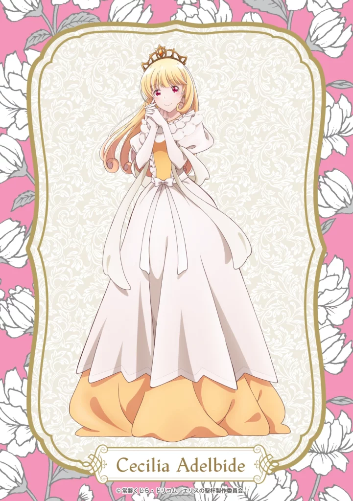 《厄里斯的聖杯》動畫 2026 開播