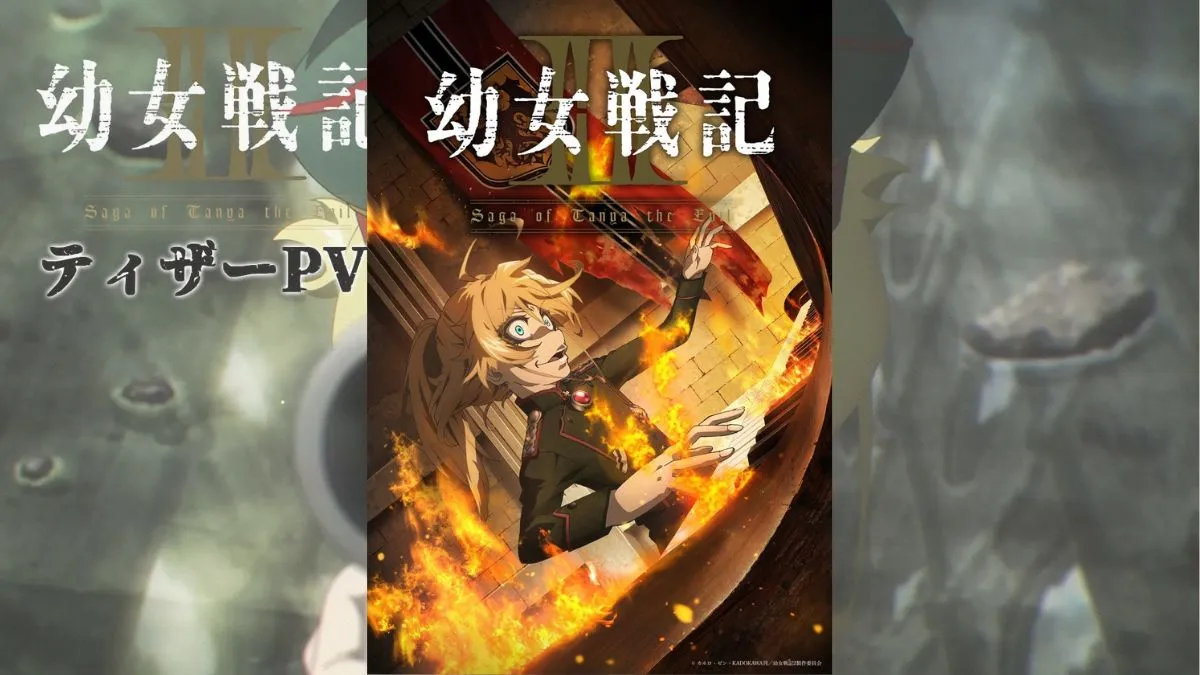 《幼女戰記 第二季》2026 年回歸