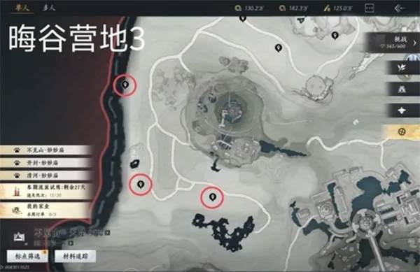 《燕雲十六聲》天陘新區域跑圖