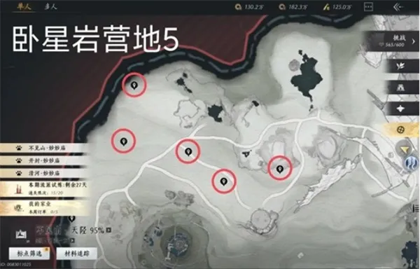 《燕雲十六聲》天陘新區域跑圖