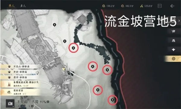 《燕雲十六聲》天陘新區域跑圖