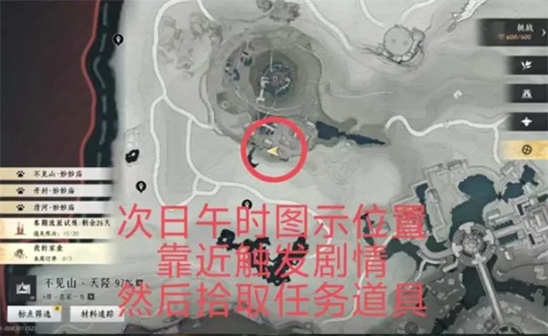 《燕雲十六聲》天陘新區域跑圖