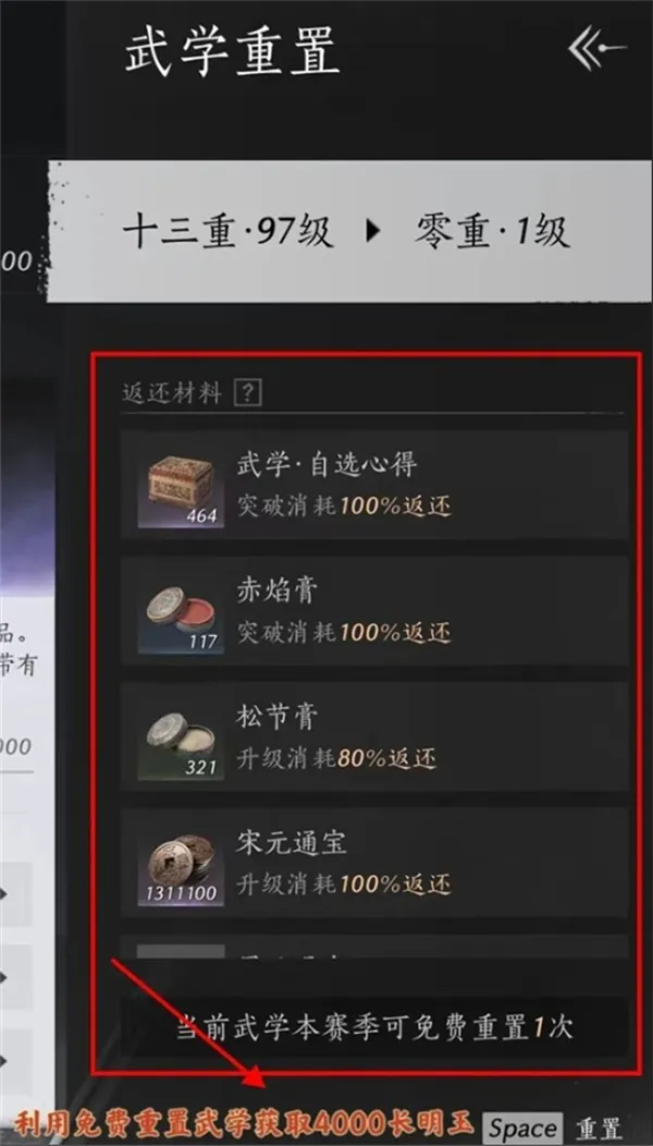 《燕雲十六聲》長鳴玉速刷教學