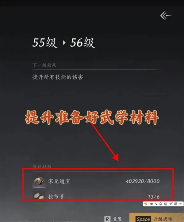 《燕雲十六聲》長鳴玉速刷教學