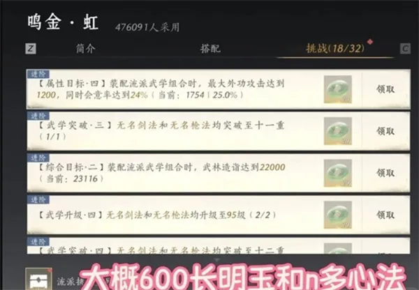 《燕雲十六聲》長鳴玉速刷教學