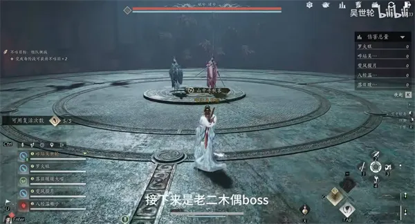 燕雲十六聲 俁俁神滸五人本