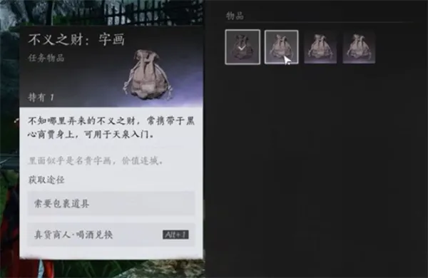 《燕雲十六聲》天泉門加入攻略