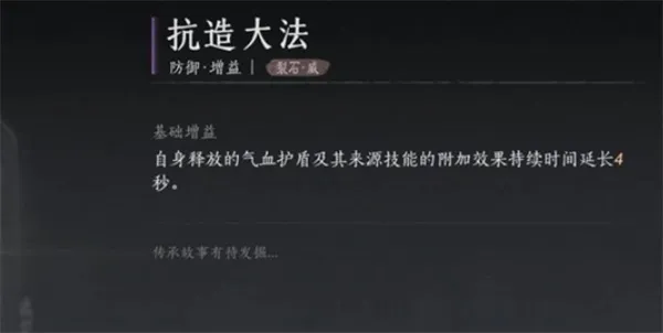 《燕雲十六聲》天泉門加入攻略